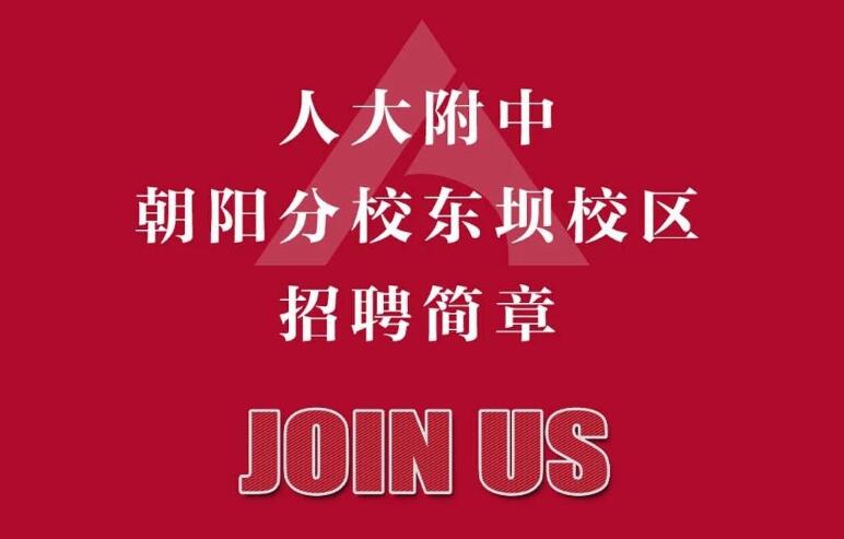 招聘0.jpg
